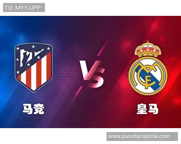 中超精彩对决皇马绝杀马竞全场沸腾瞬间回顾