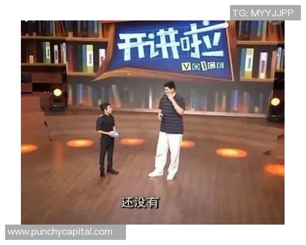 姚明在开讲啦分享人生智慧与篮球经历激励年轻一代追求梦想
