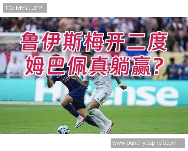 欧联杯激战巴黎圣日耳曼与波尔图战成平局帽子戏法引发全场热潮分析