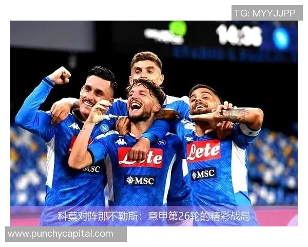 意甲激战：那不勒斯狂胜拜仁五球乌龙瞬间引发全场狂欢